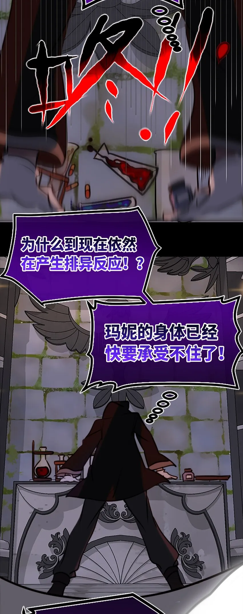 14 玛妮之章 第76页