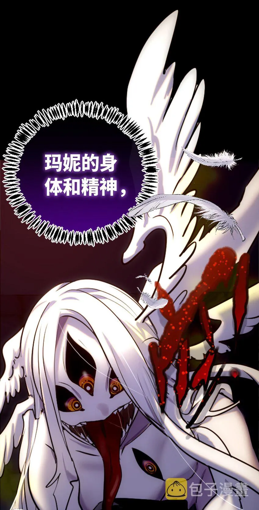14 玛妮之章 第78页