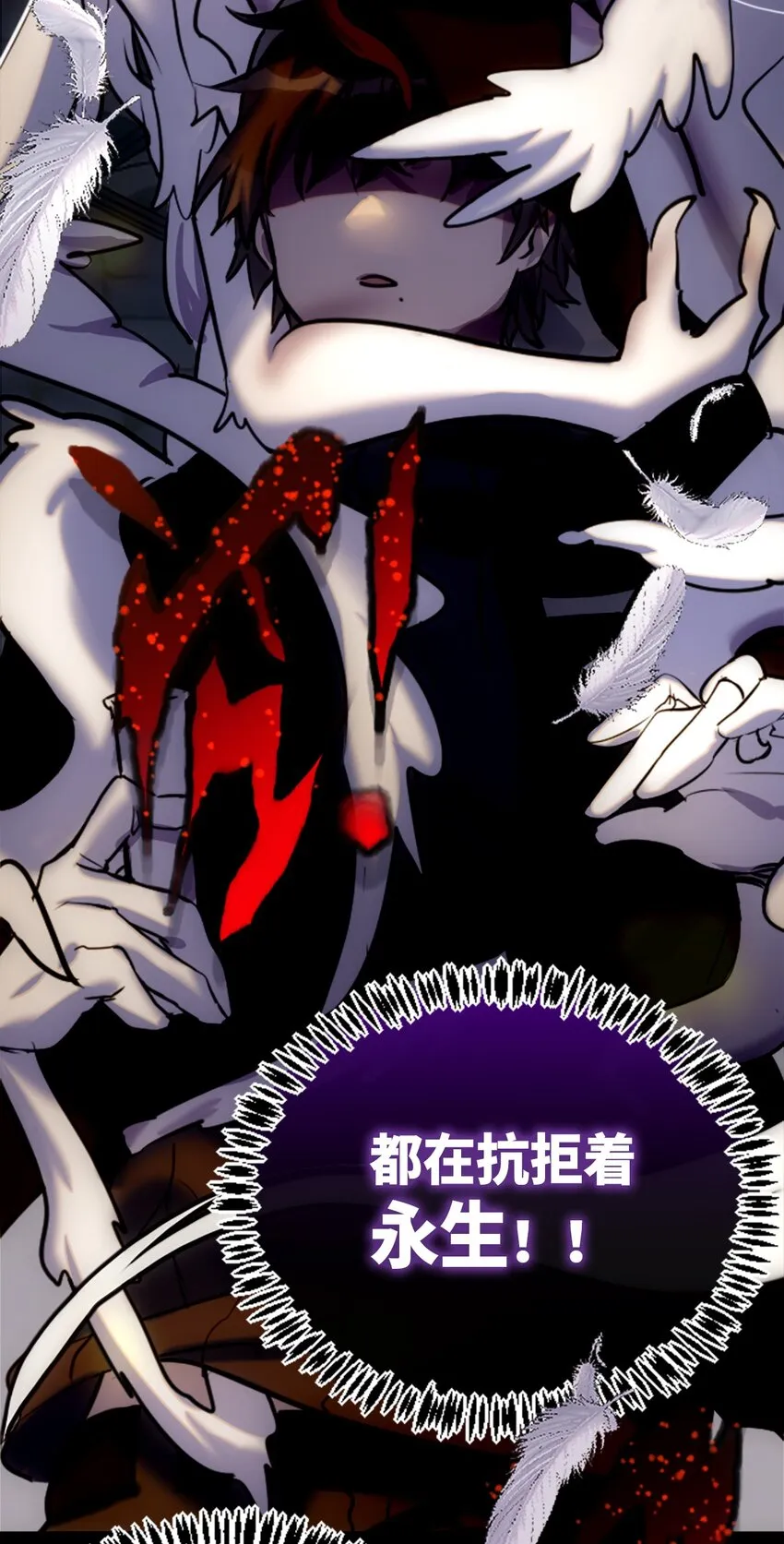 14 玛妮之章 第79页