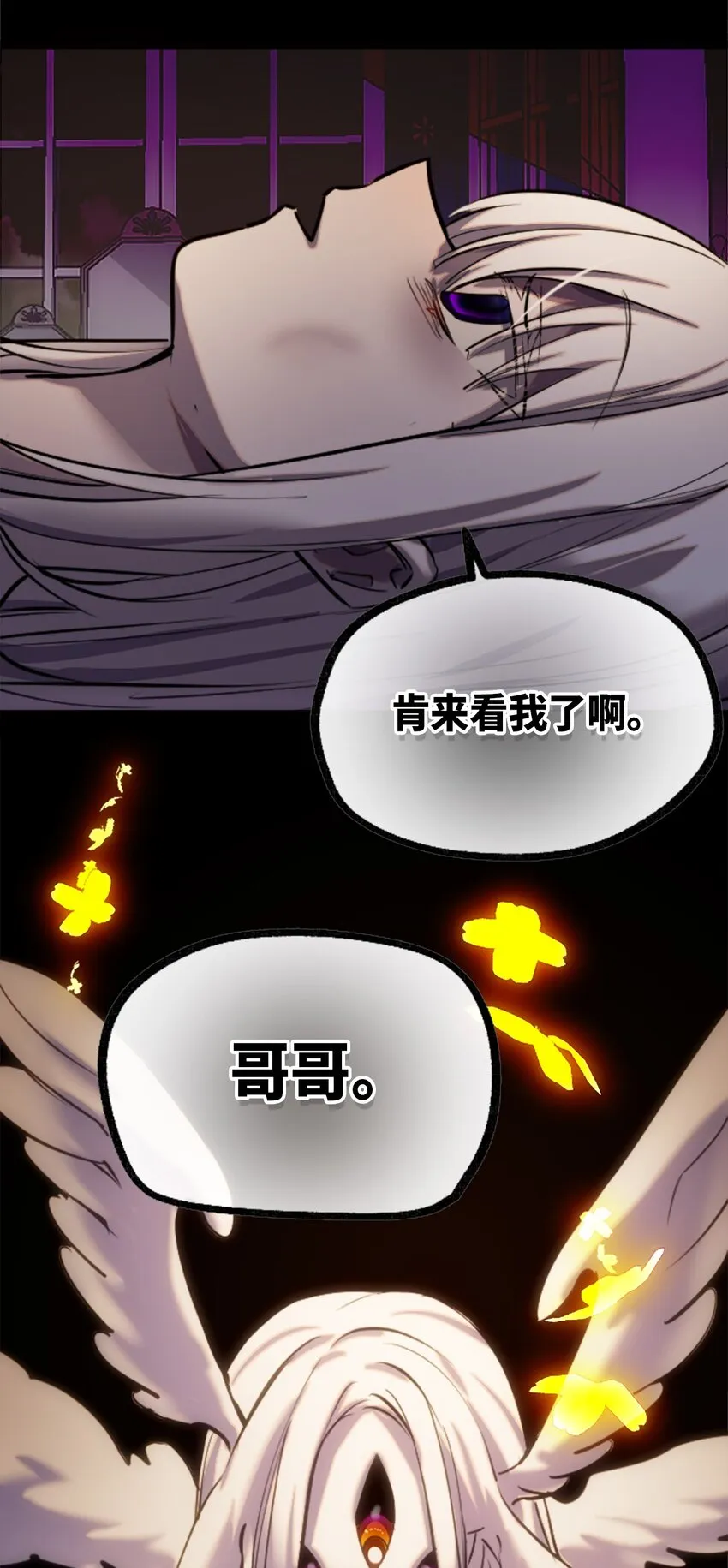 14 玛妮之章 第83页
