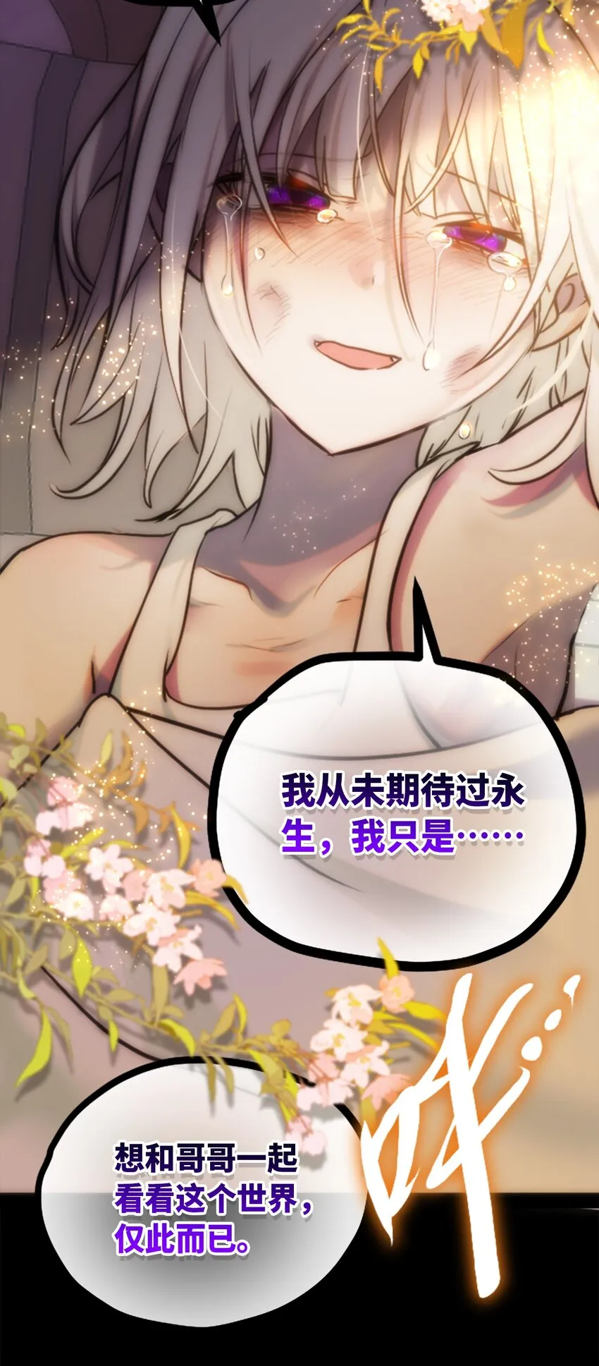 14 玛妮之章 第90页