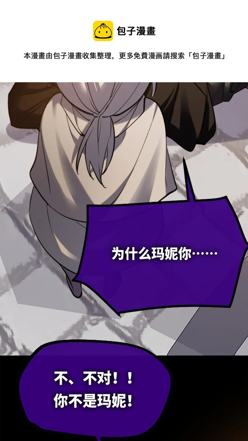 14 玛妮之章 第97页