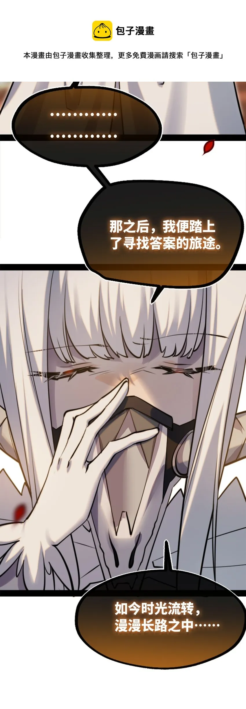 14 玛妮之章 第101页