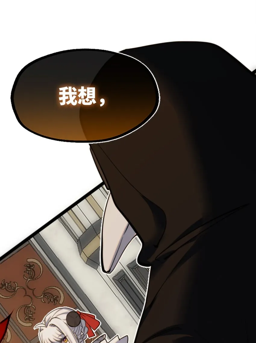 14 玛妮之章 第102页