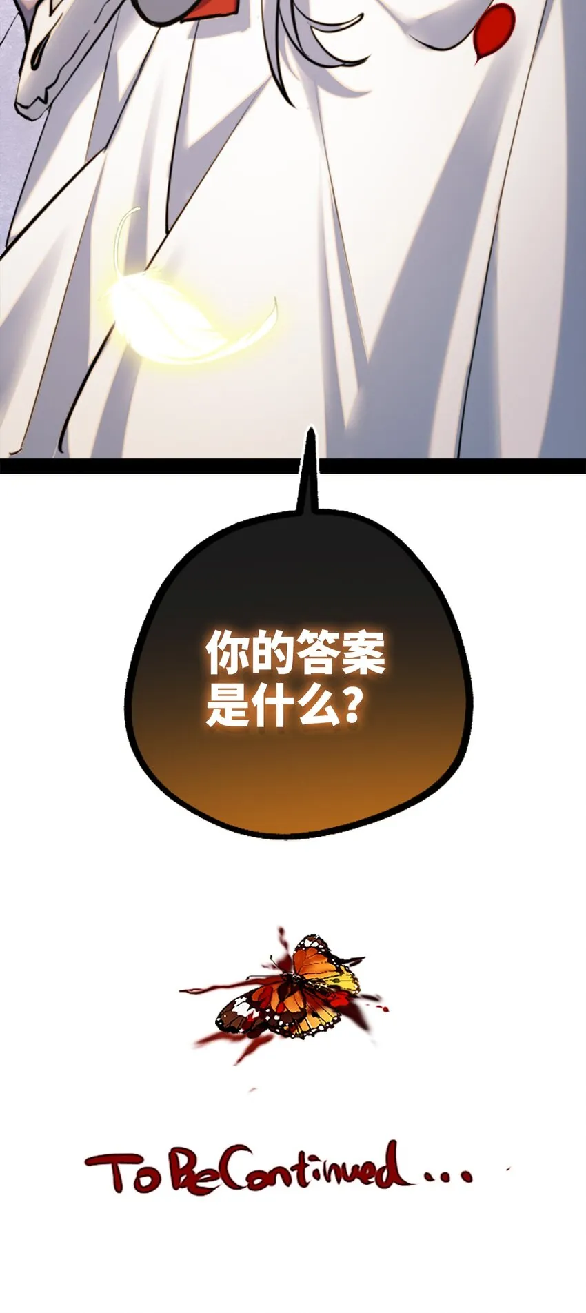 14 玛妮之章 第106页