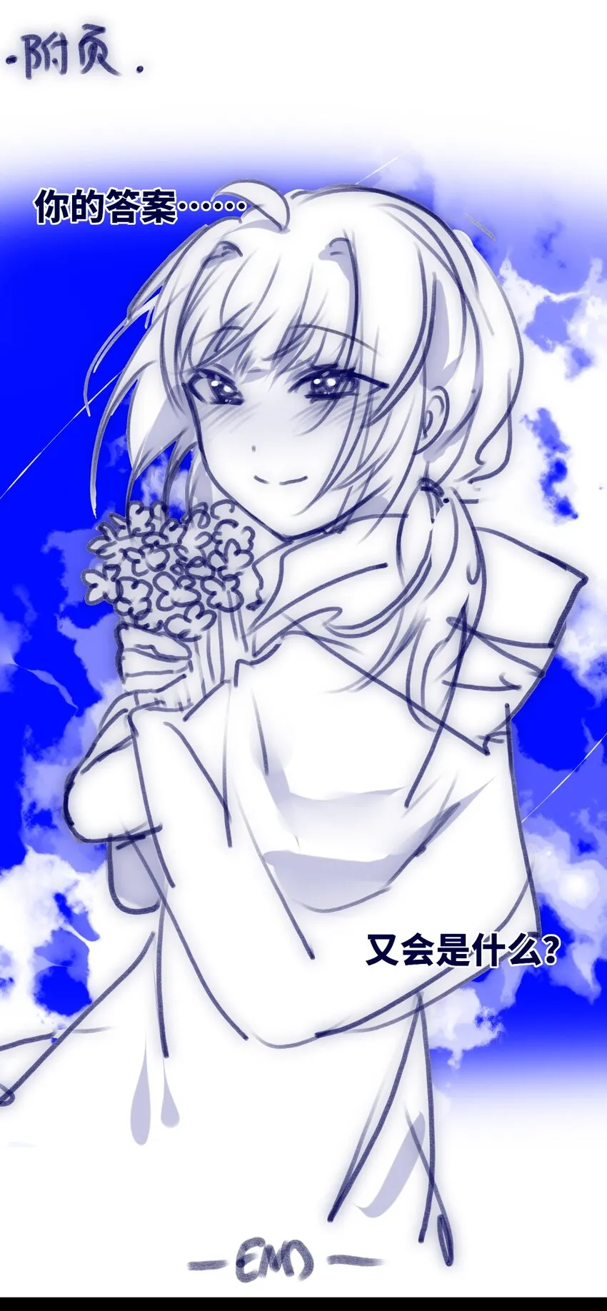 14 玛妮之章 第107页