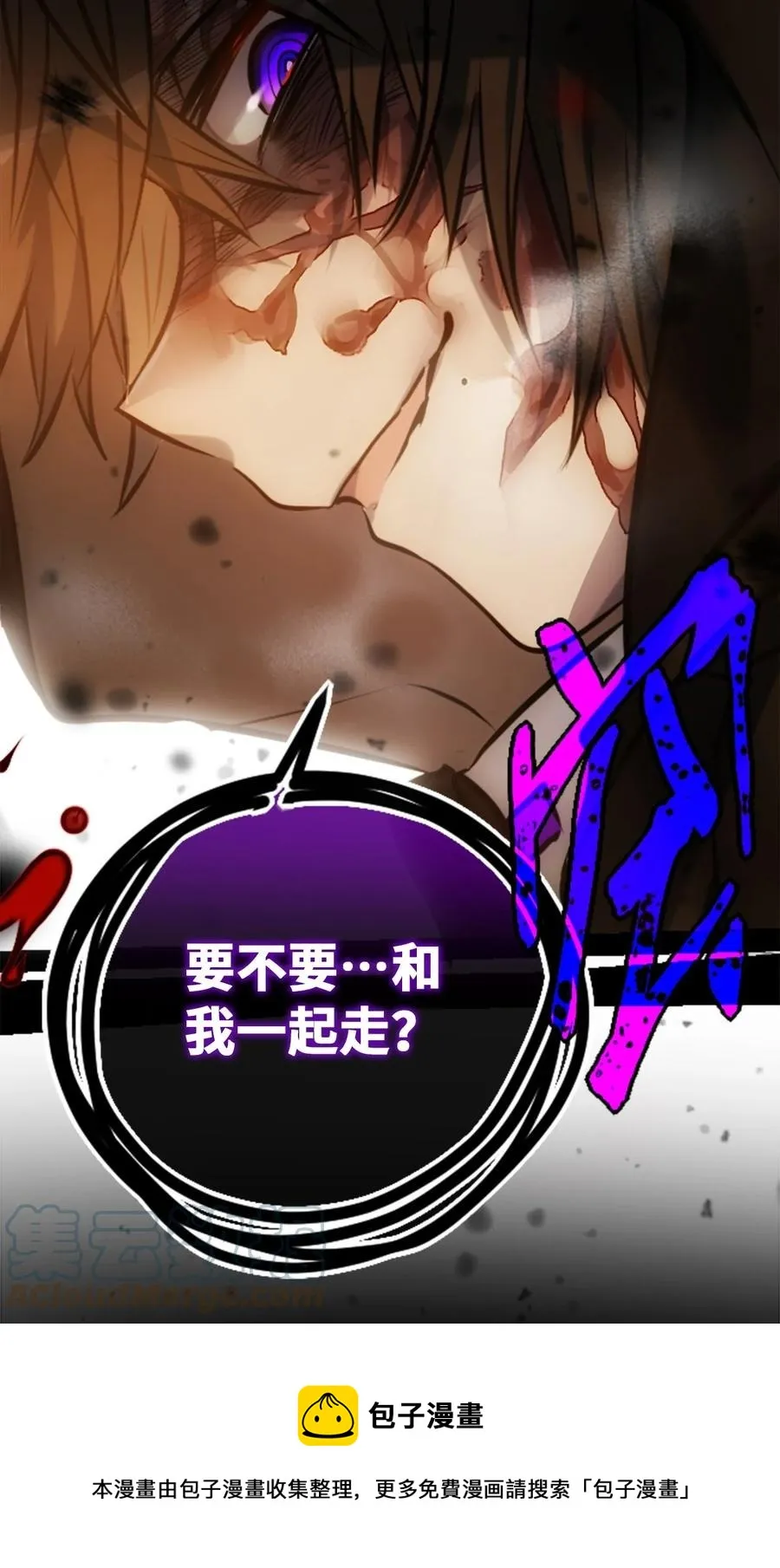 13 乌鸦之章 第29页