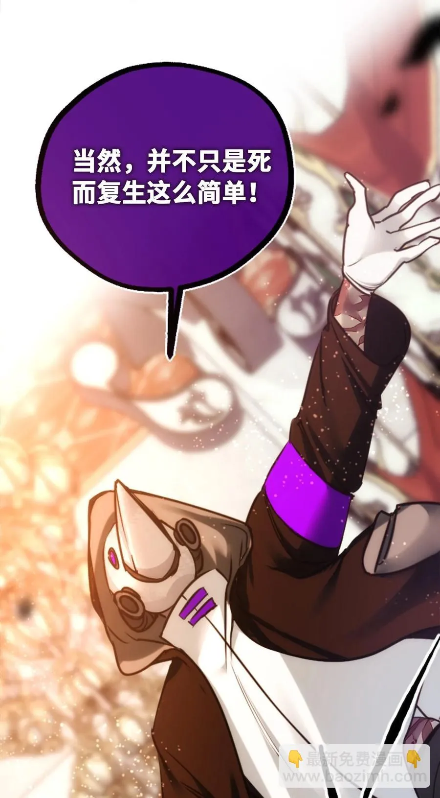13 乌鸦之章 第40页