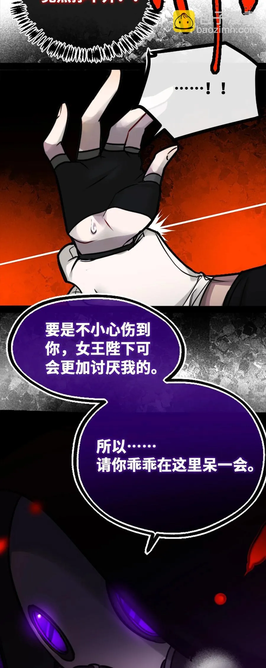 13 乌鸦之章 第46页