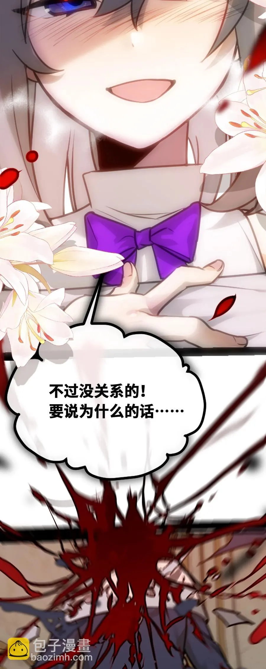 13 乌鸦之章 第48页