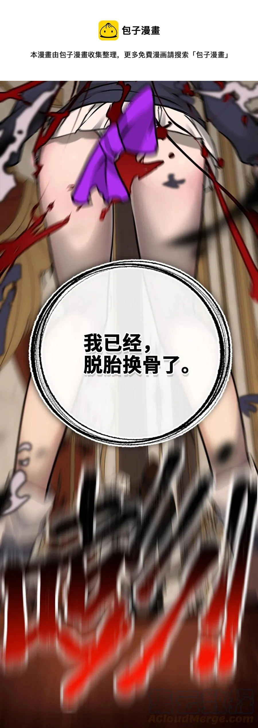 13 乌鸦之章 第49页