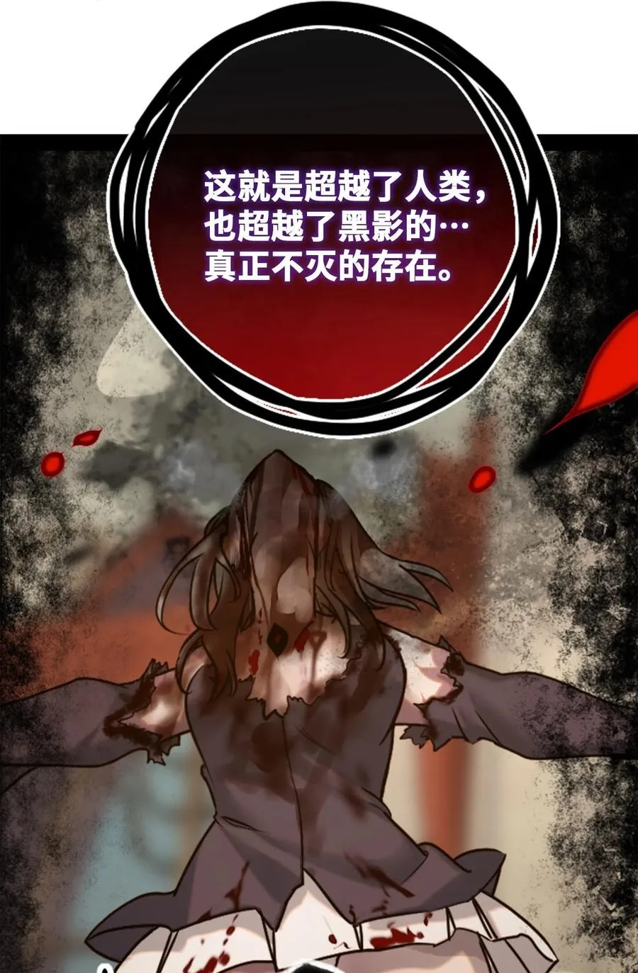 13 乌鸦之章 第54页