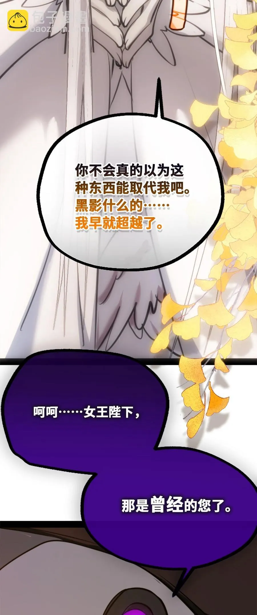 13 乌鸦之章 第72页