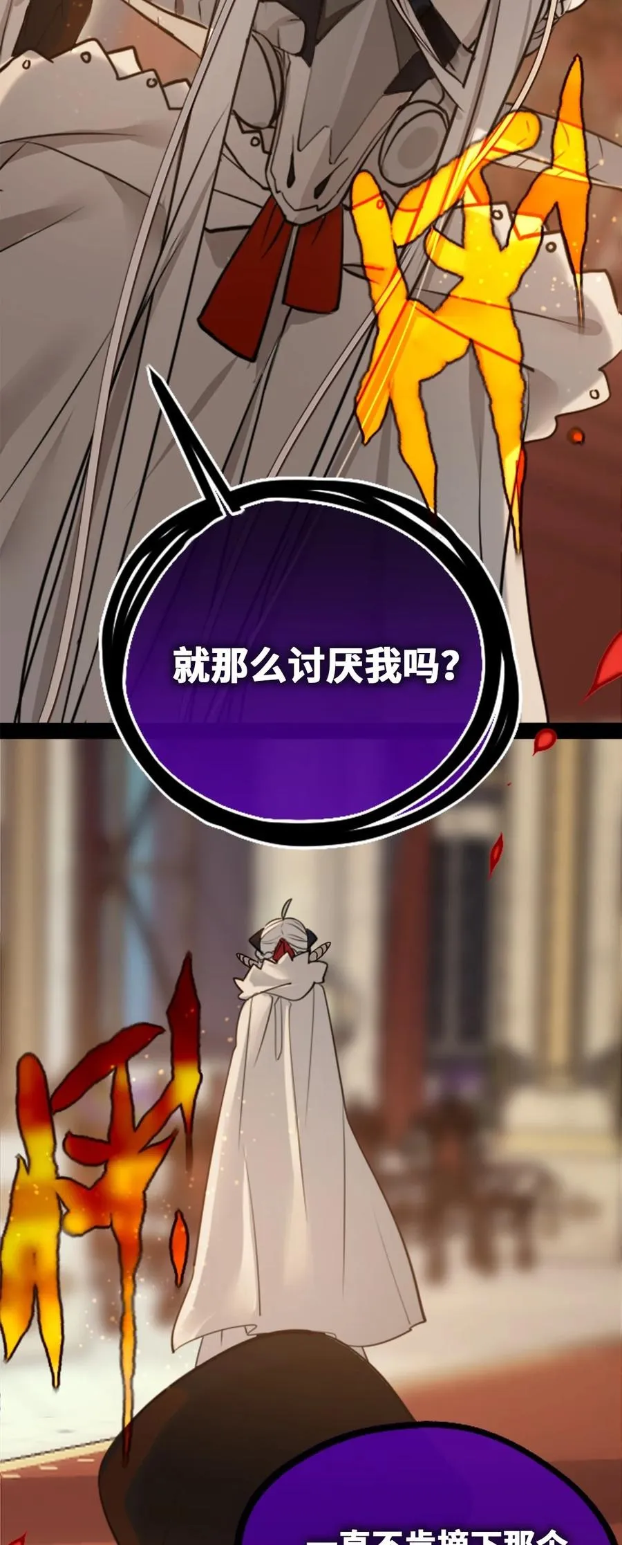 13 乌鸦之章 第94页