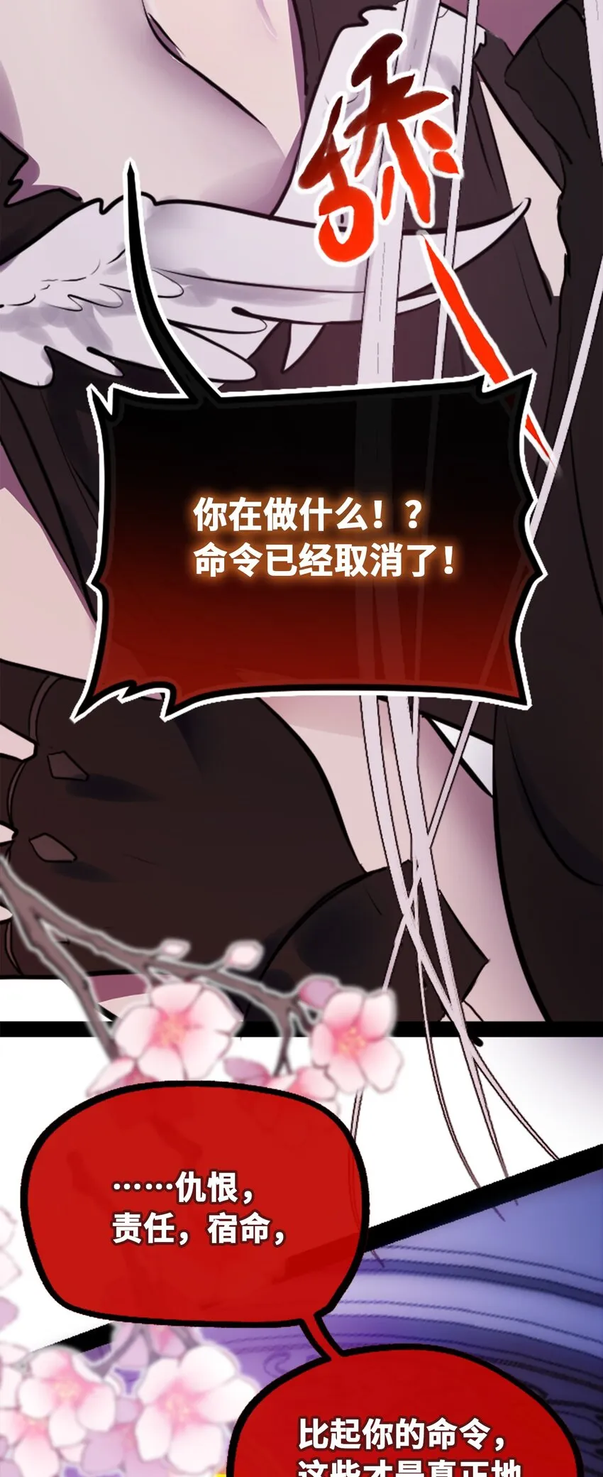 21 真心之章 第40页