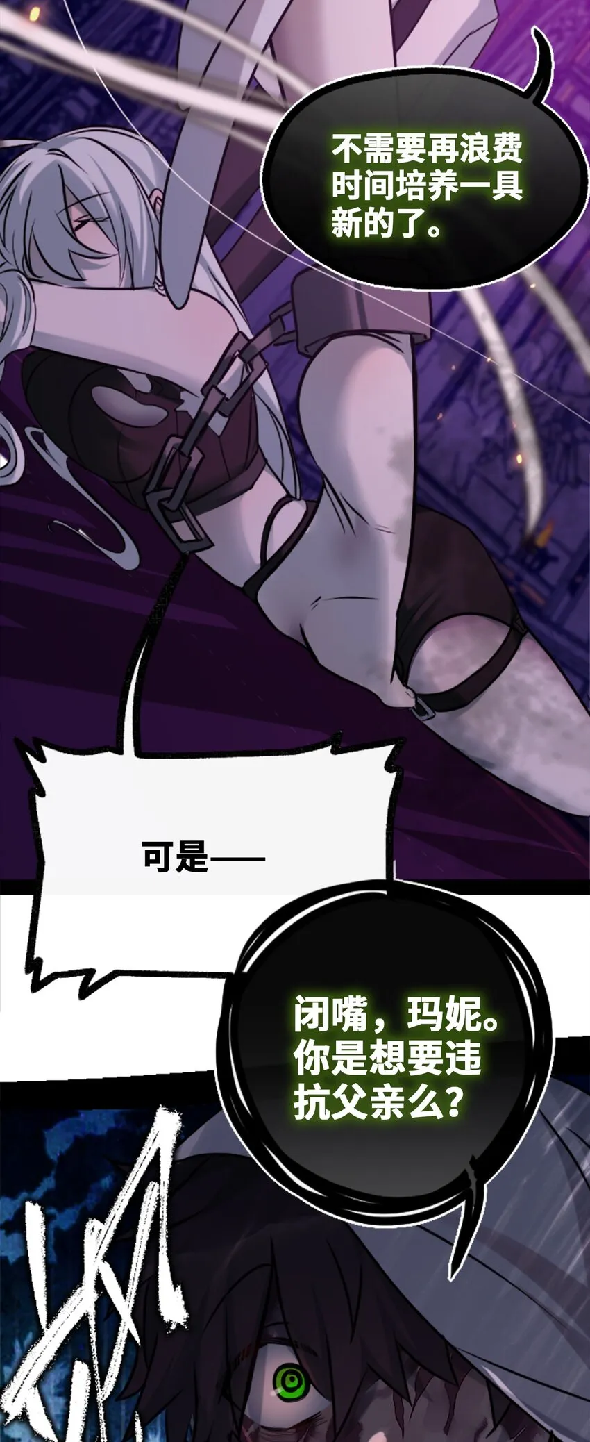 21 真心之章 第56页
