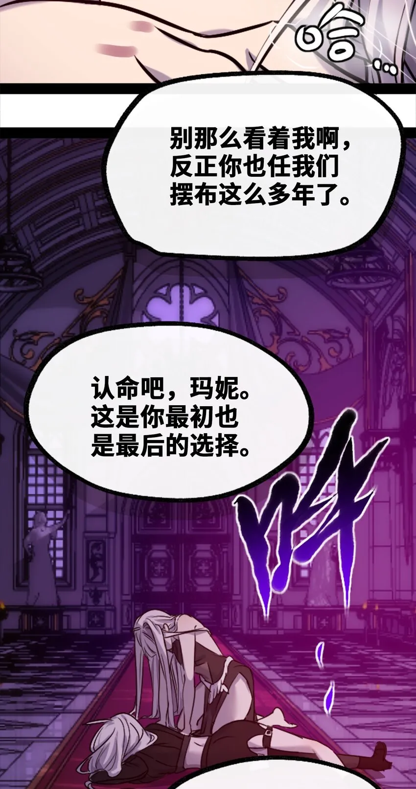 21 真心之章 第61页