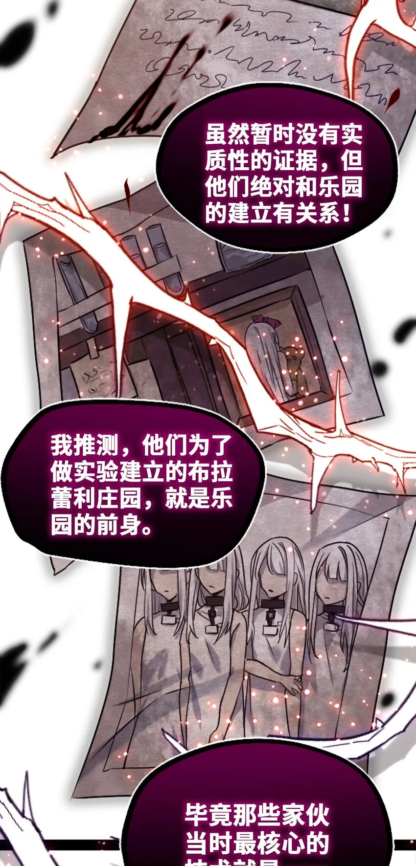 21 真心之章 第86页