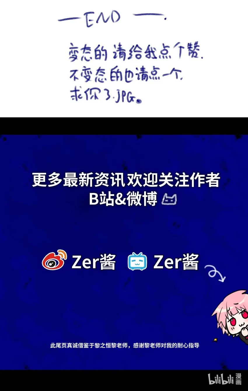21 真心之章 第129页