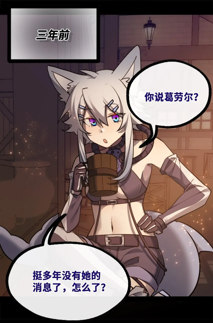 20 仇恨之章 第1页