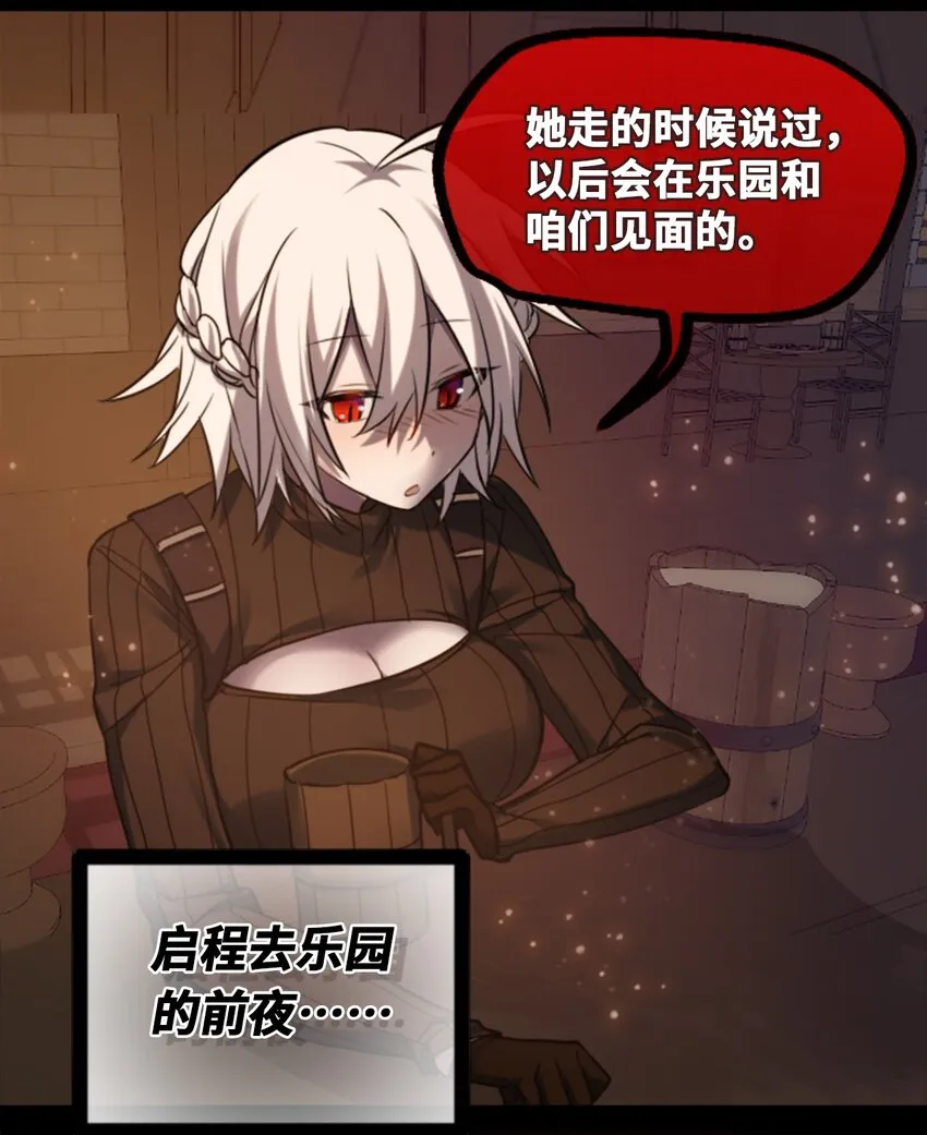 20 仇恨之章 第2页