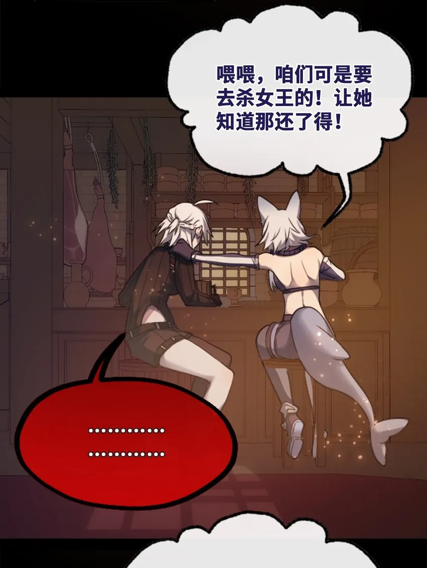 20 仇恨之章 第3页