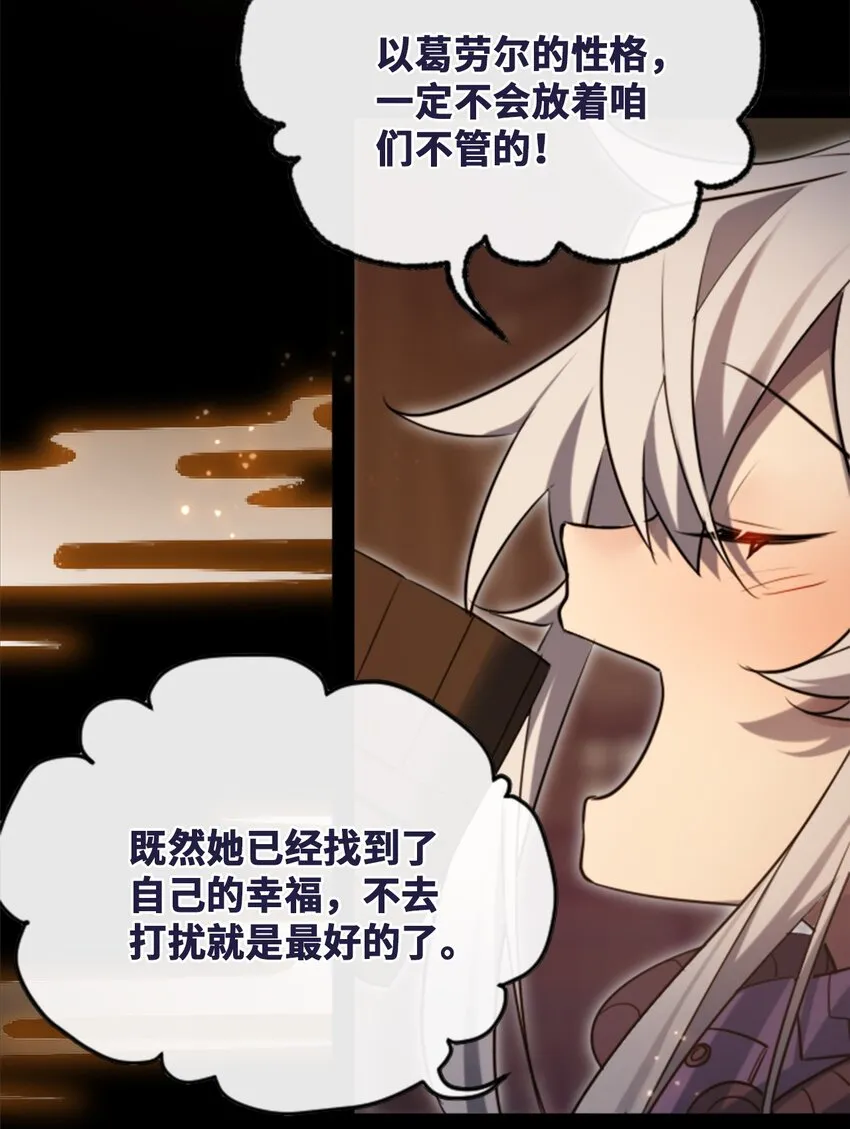 20 仇恨之章 第4页