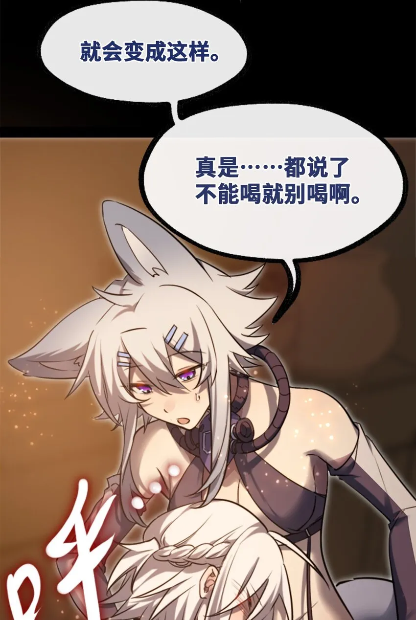 20 仇恨之章 第8页