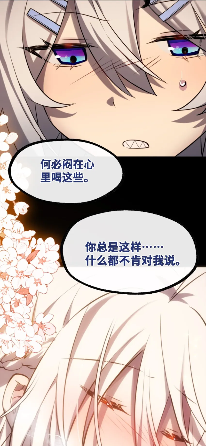20 仇恨之章 第10页