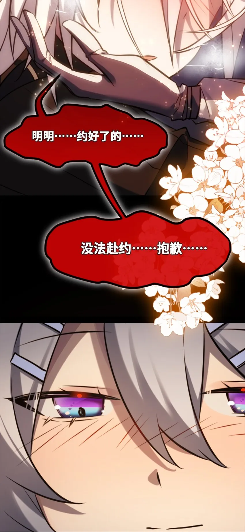 20 仇恨之章 第11页