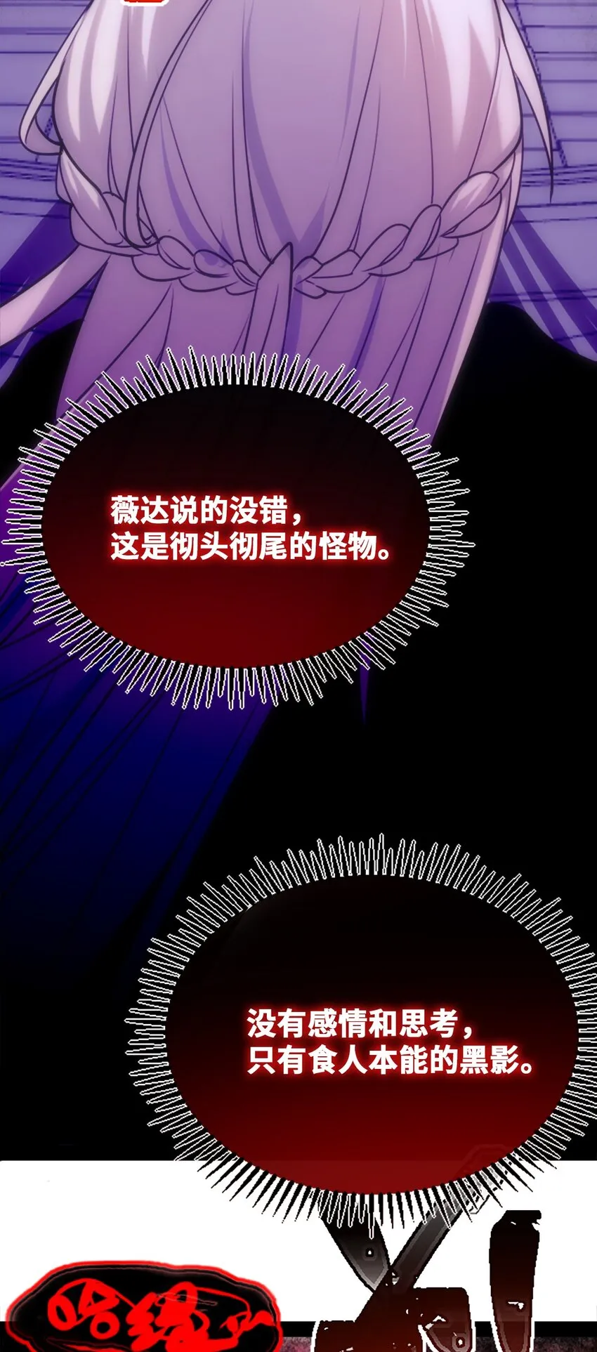20 仇恨之章 第17页
