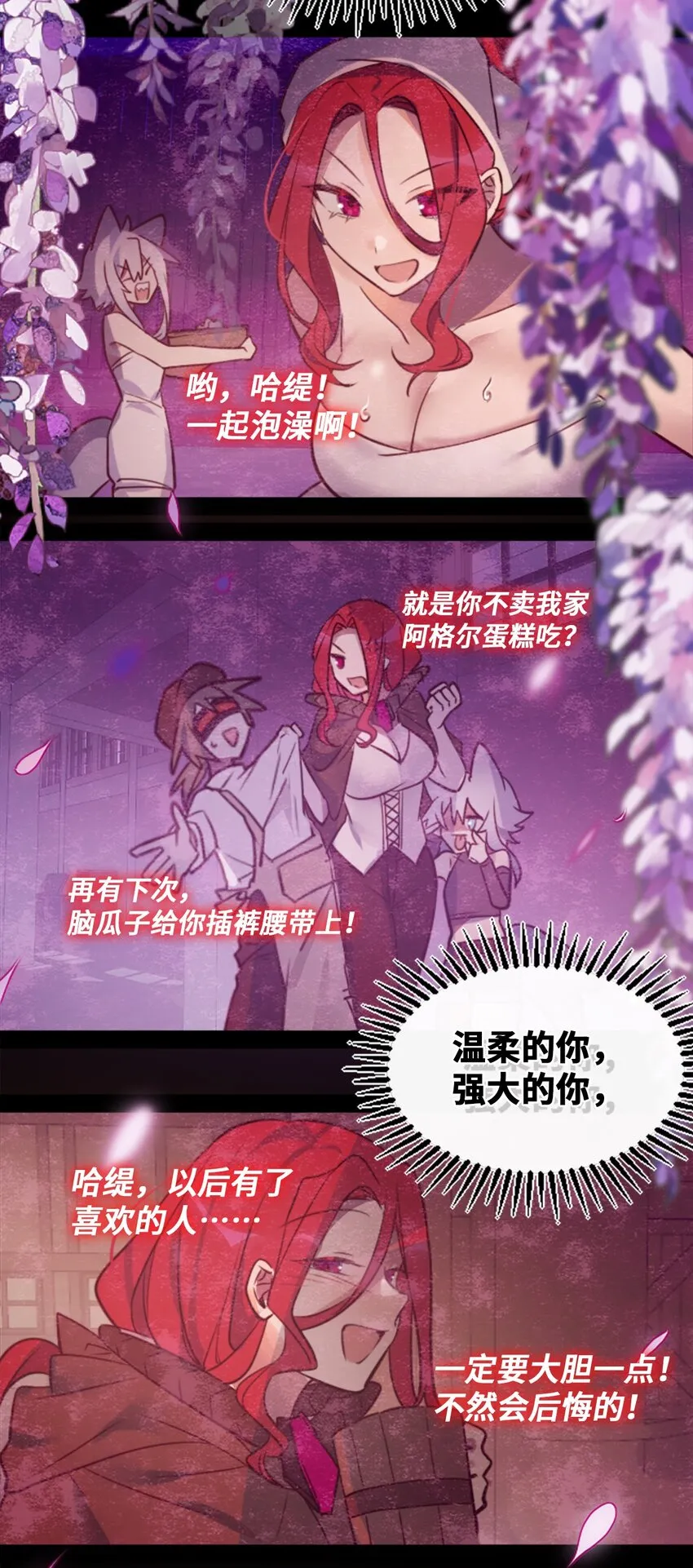 20 仇恨之章 第21页
