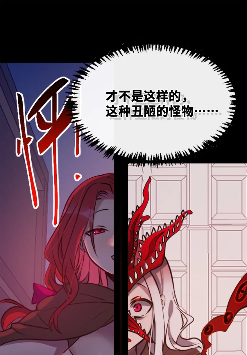 20 仇恨之章 第23页