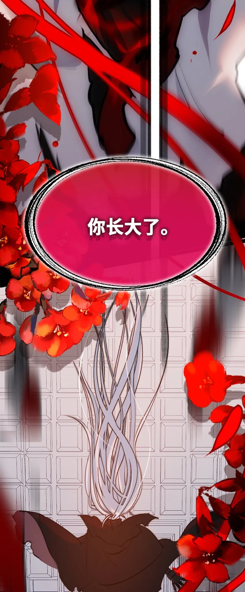 20 仇恨之章 第27页