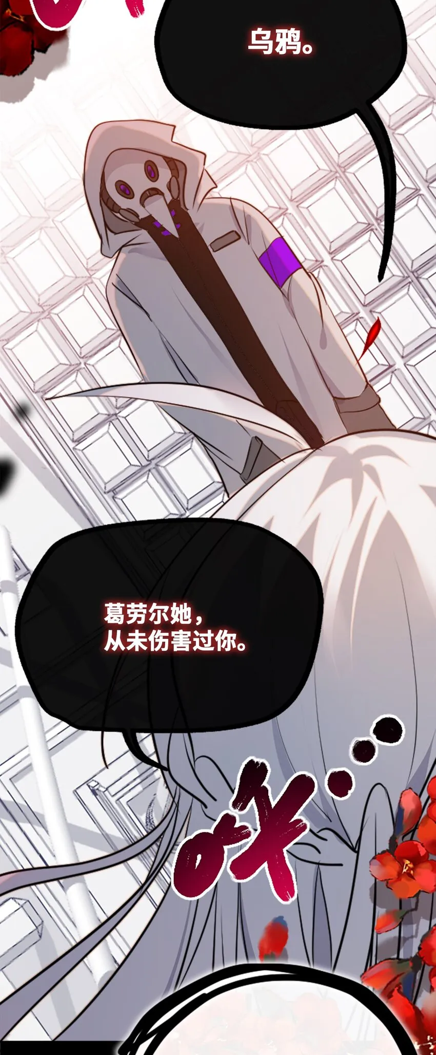 20 仇恨之章 第29页