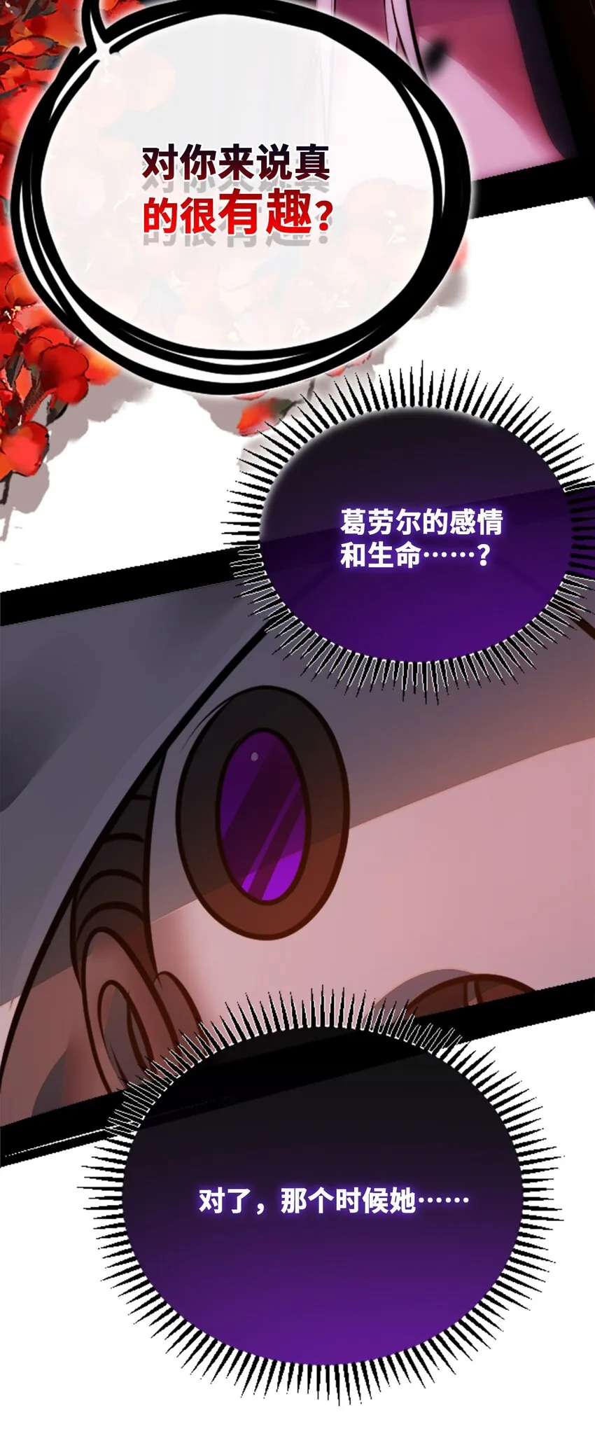 20 仇恨之章 第31页