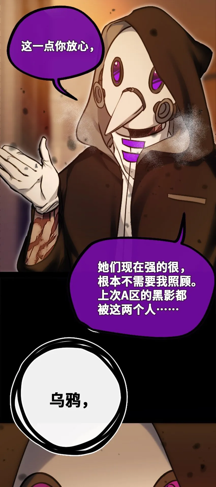 20 仇恨之章 第35页