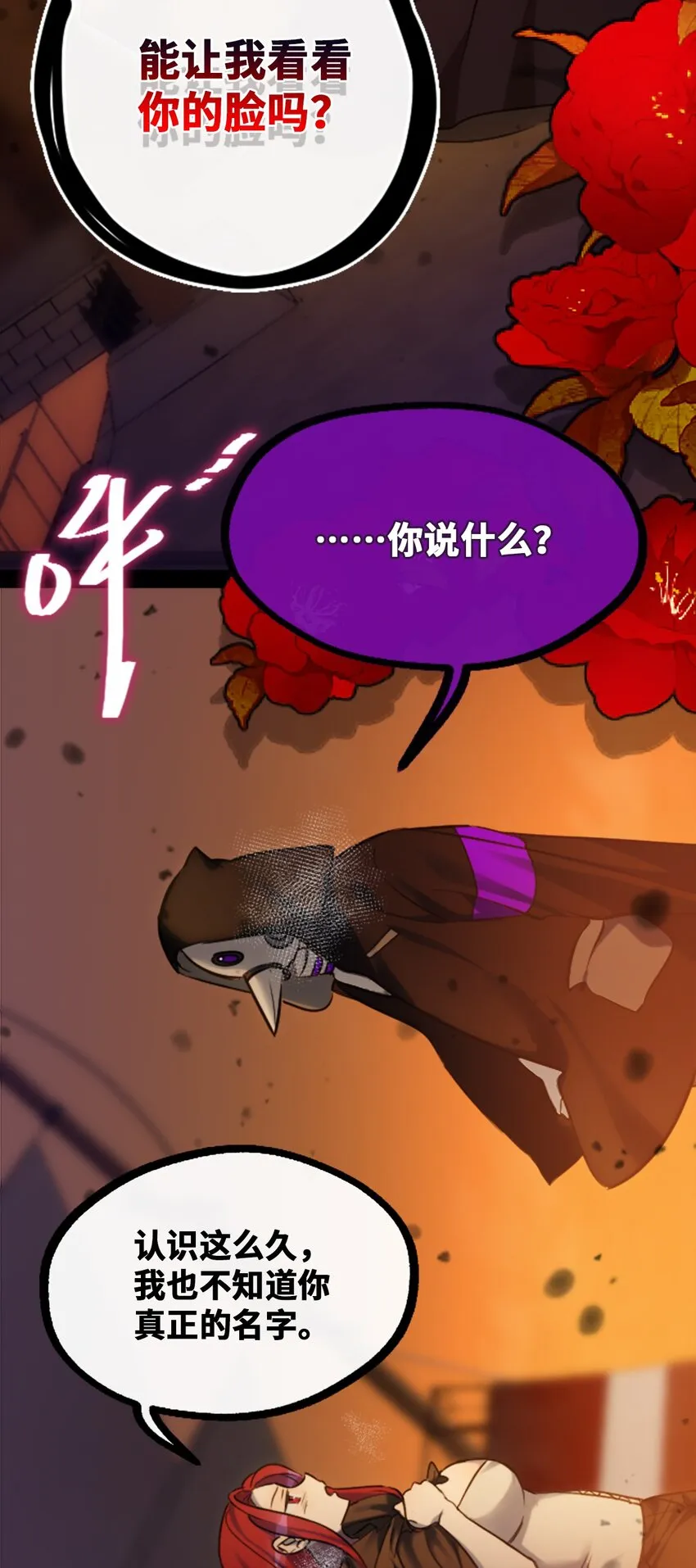 20 仇恨之章 第37页