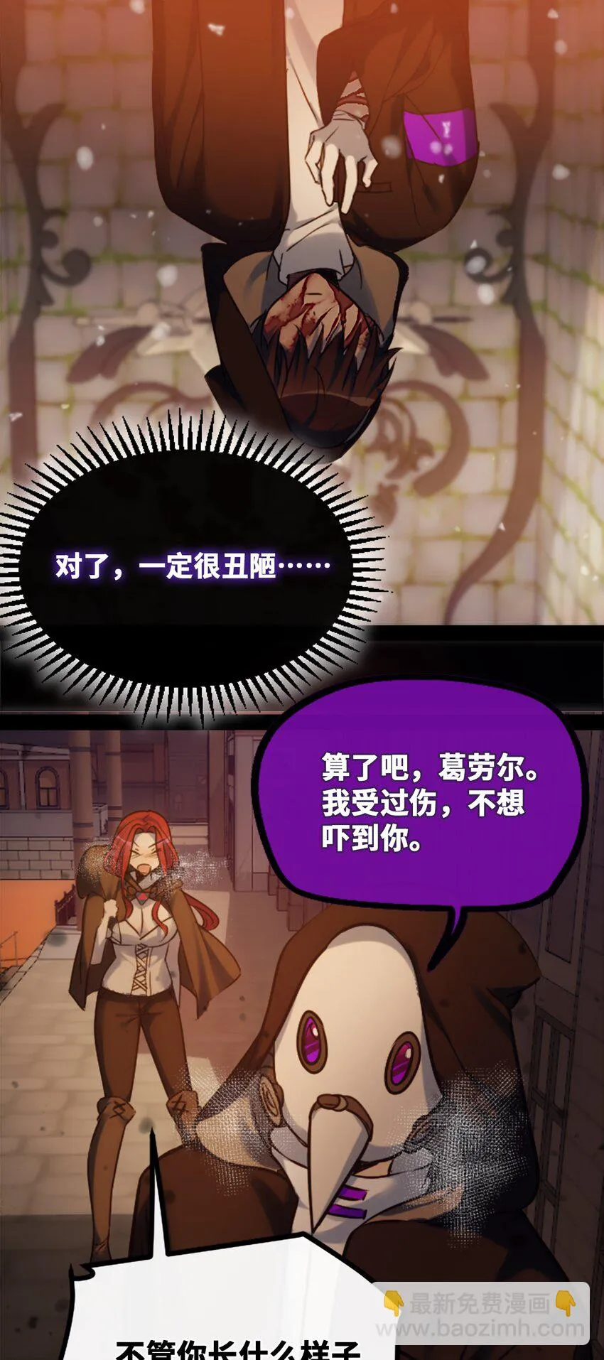 20 仇恨之章 第39页