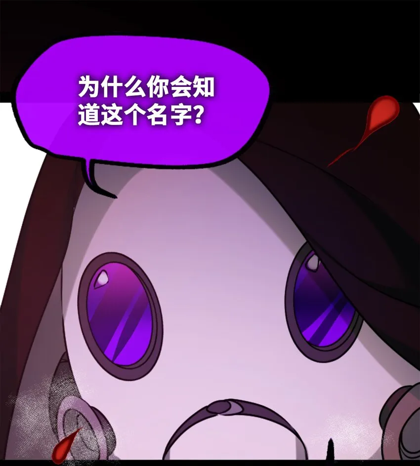 20 仇恨之章 第50页