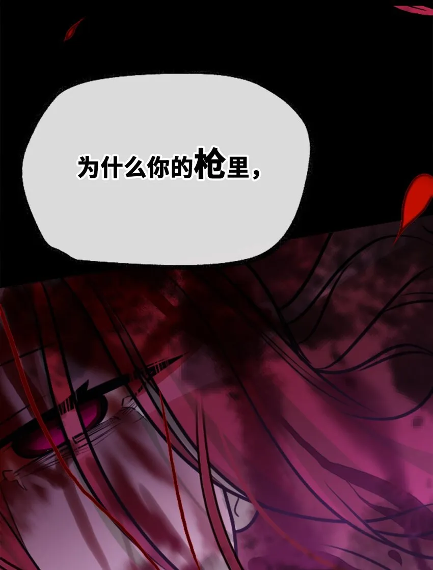 20 仇恨之章 第68页