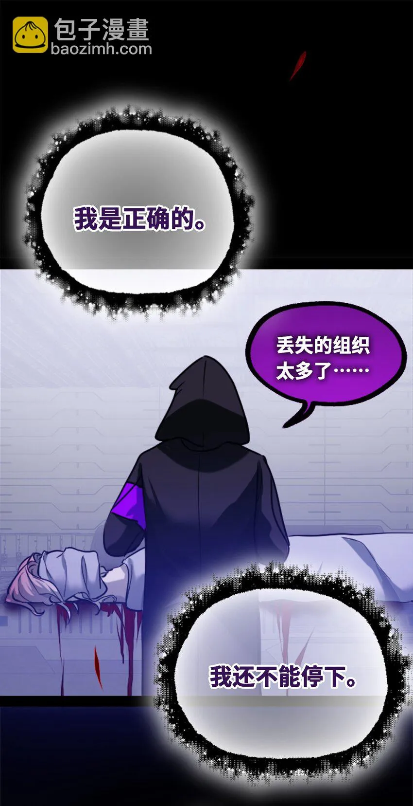 20 仇恨之章 第70页