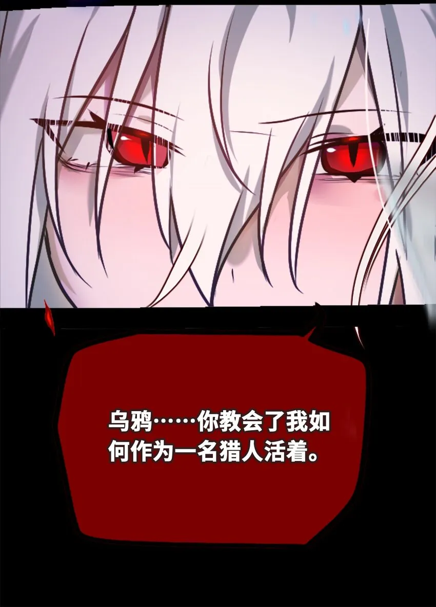 20 仇恨之章 第78页