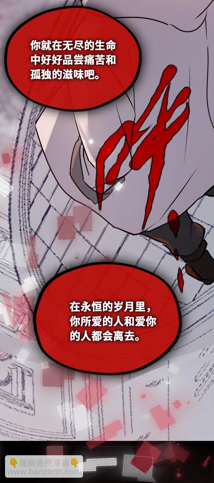 20 仇恨之章 第80页