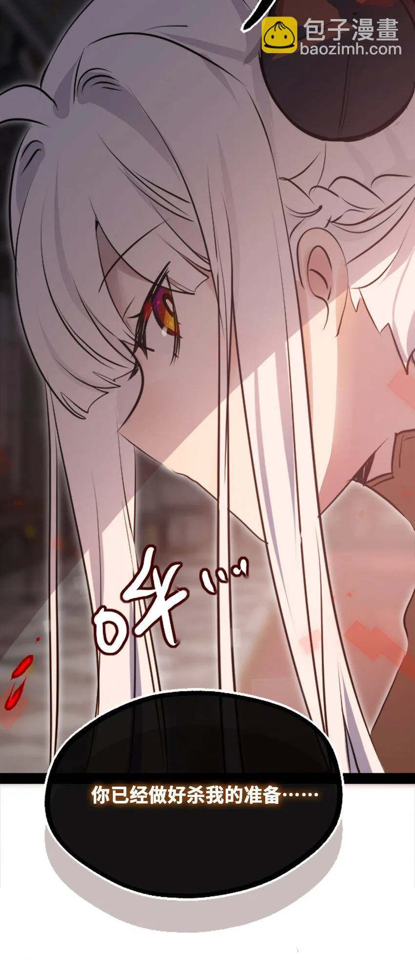 20 仇恨之章 第93页
