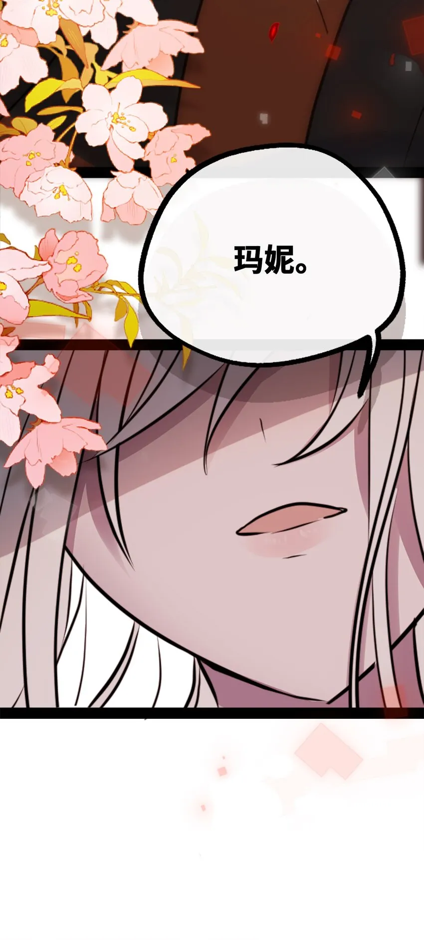 20 仇恨之章 第96页