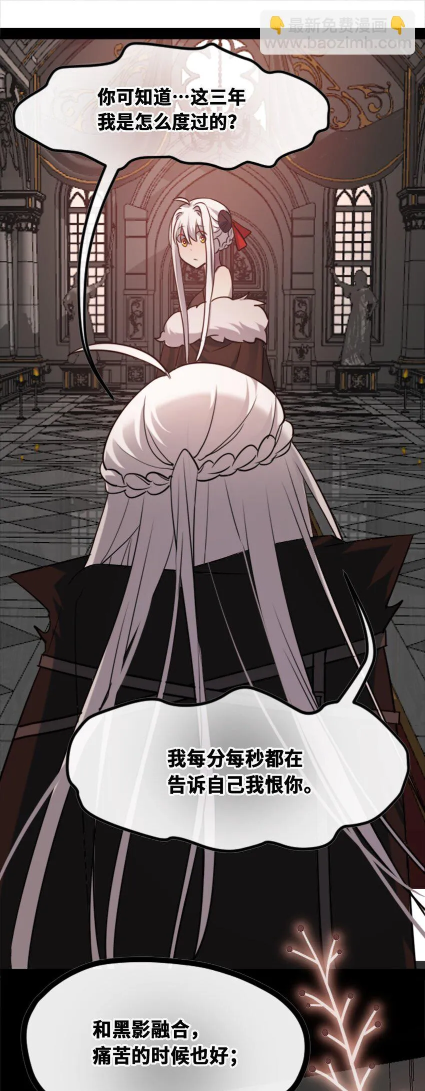 20 仇恨之章 第97页