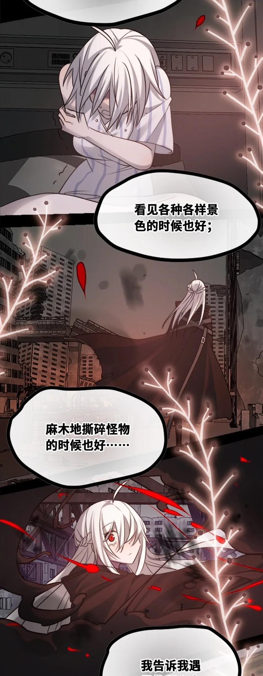 20 仇恨之章 第98页