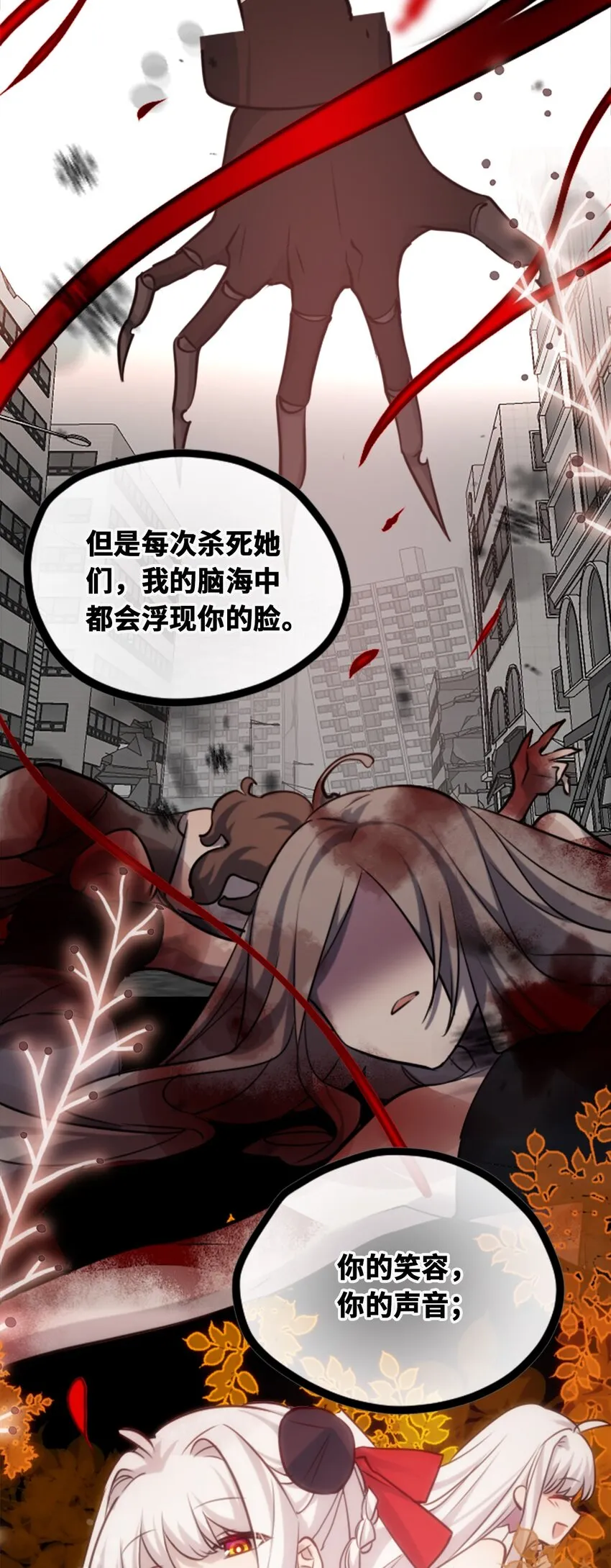 20 仇恨之章 第100页