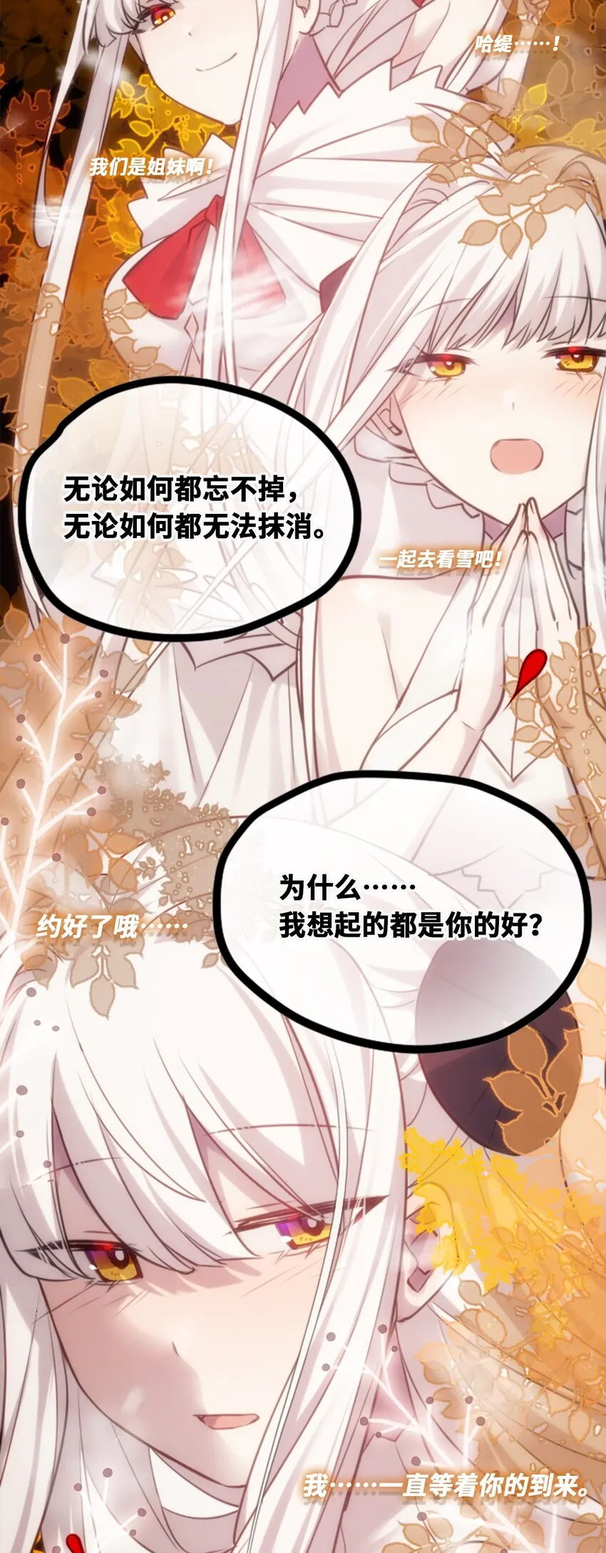 20 仇恨之章 第101页